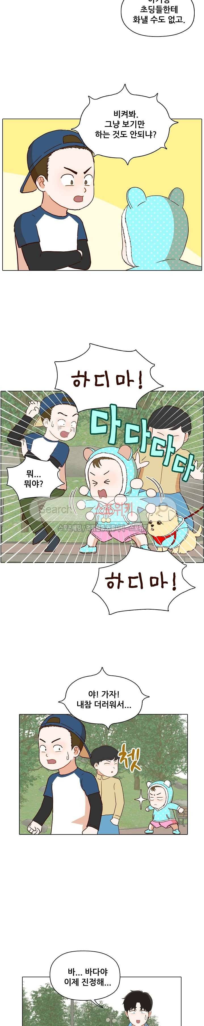대디보이 56화 2
