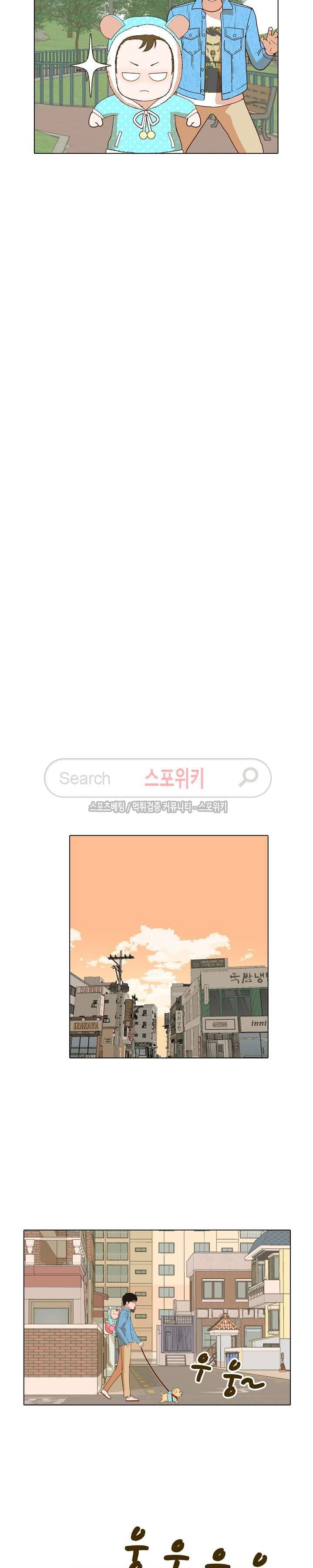 대디보이 56화 3