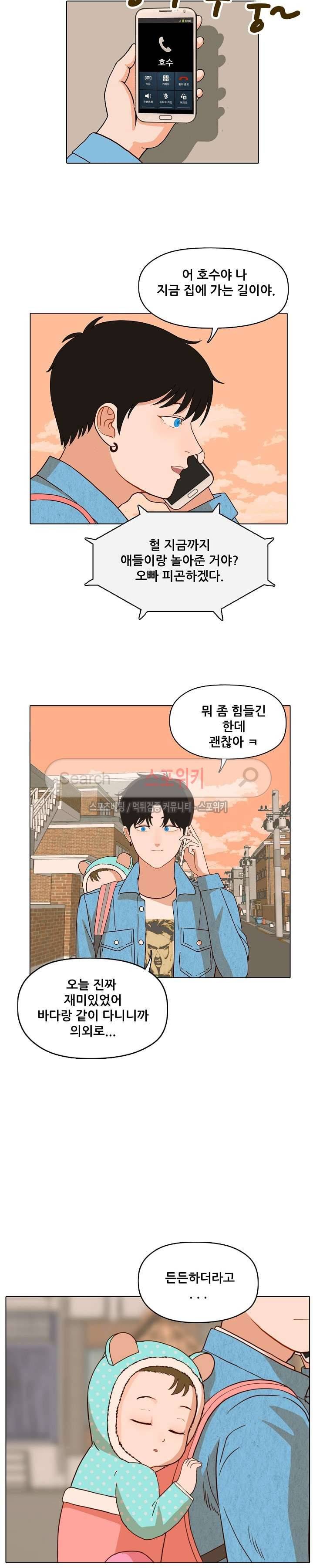 대디보이 56화 4