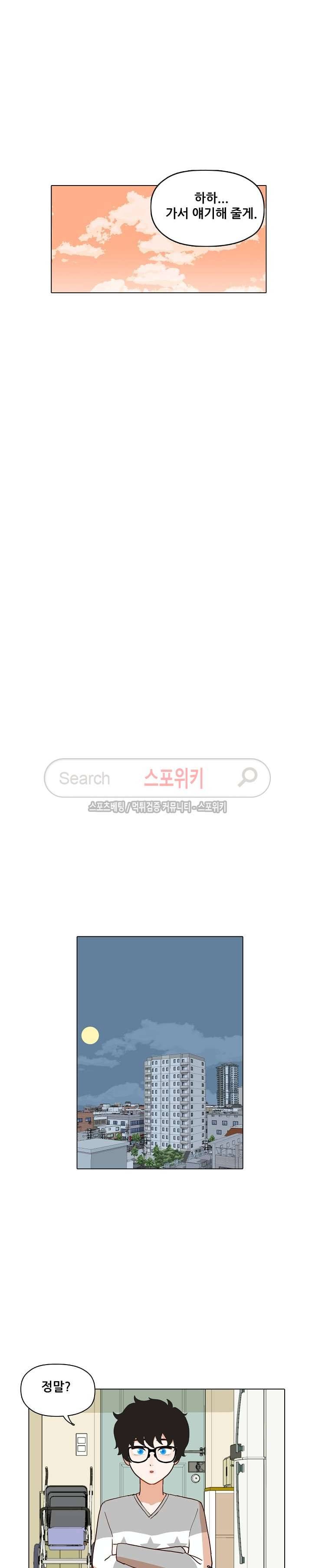 대디보이 56화 5