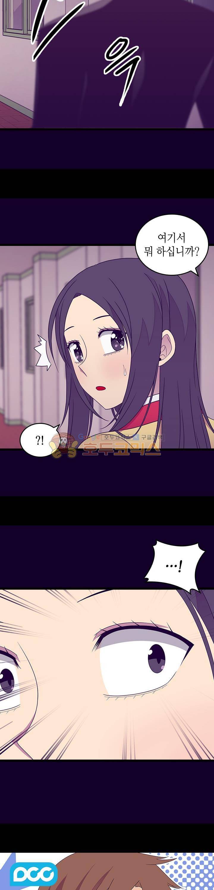 왕의 딸로 태어났다고 합니다 시즌4 11화 3
