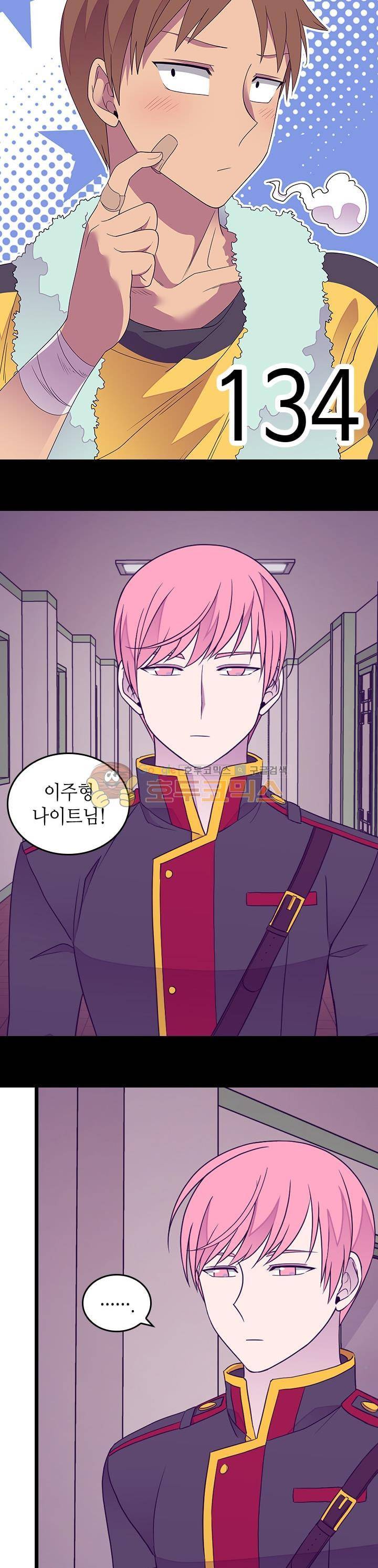 왕의 딸로 태어났다고 합니다 시즌4 11화 4