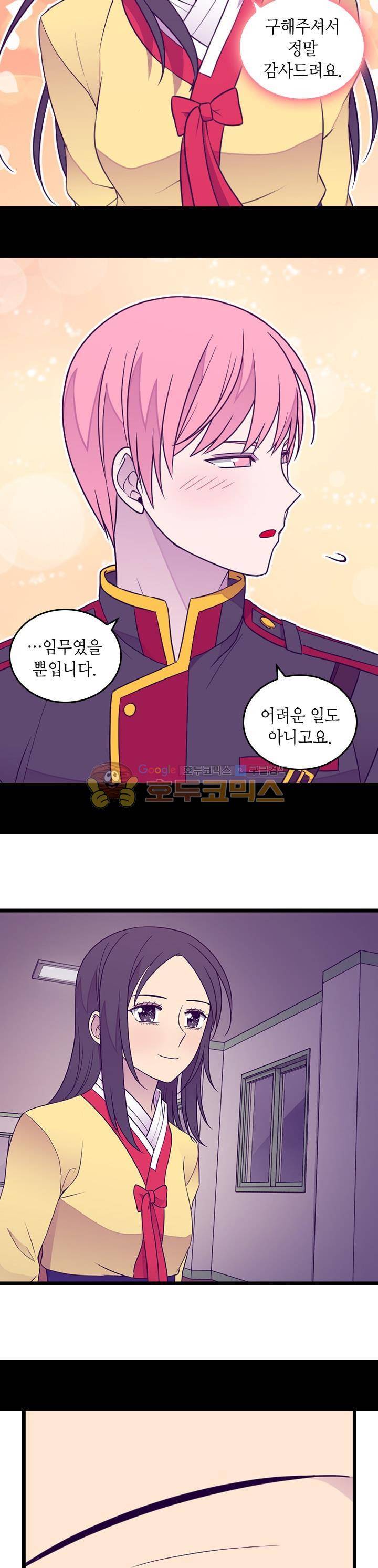 왕의 딸로 태어났다고 합니다 시즌4 11화 6