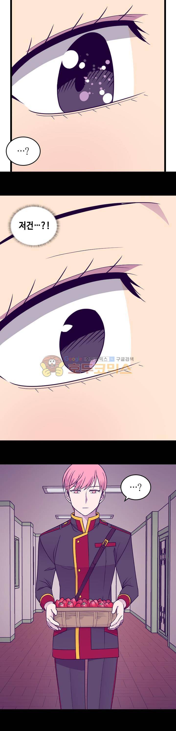 왕의 딸로 태어났다고 합니다 시즌4 11화 7