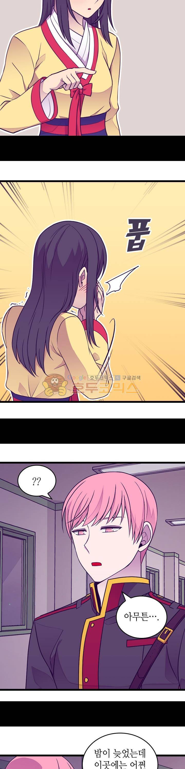왕의 딸로 태어났다고 합니다 시즌4 11화 10