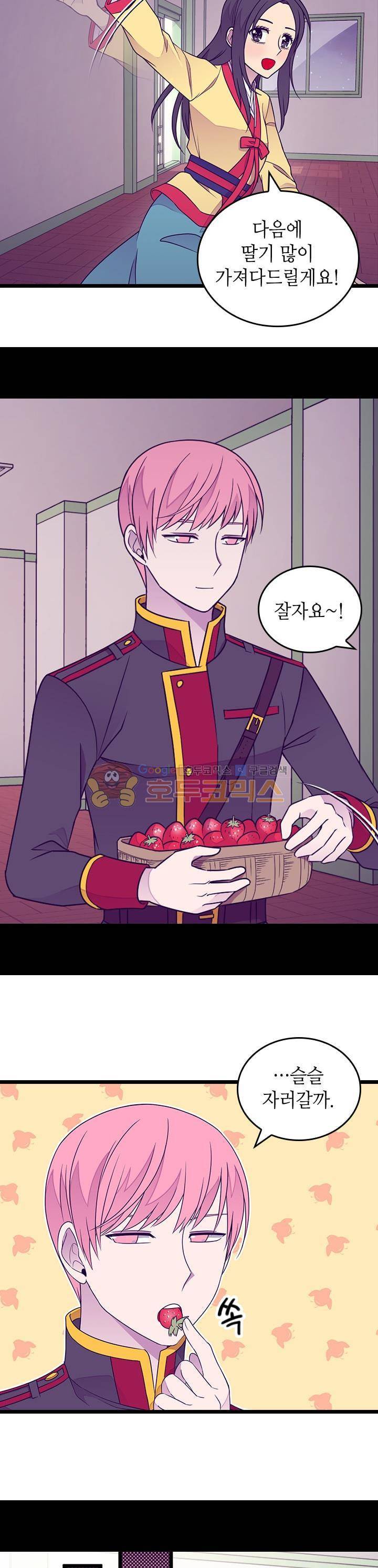 왕의 딸로 태어났다고 합니다 시즌4 11화 14