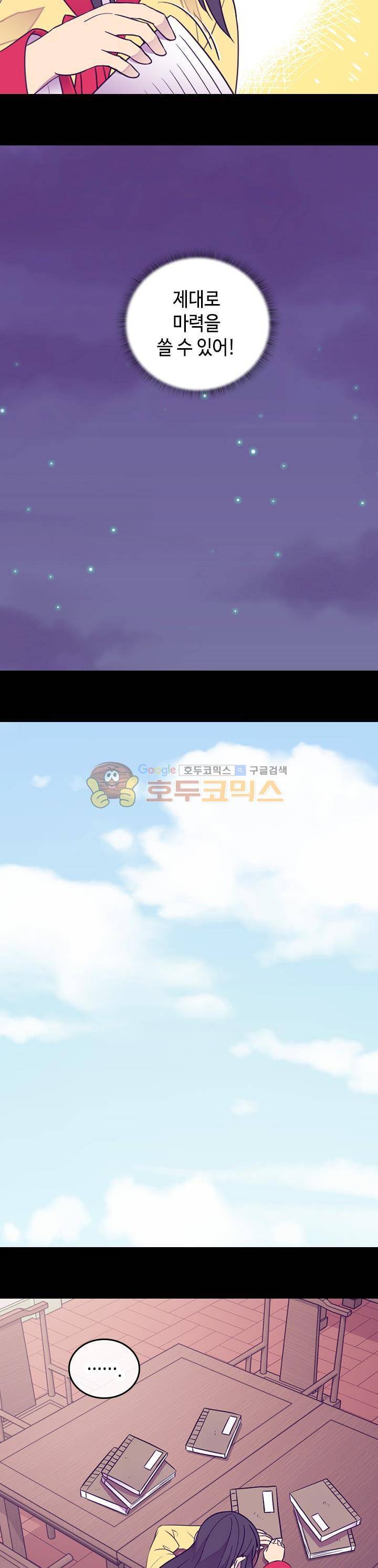왕의 딸로 태어났다고 합니다 시즌4 11화 16
