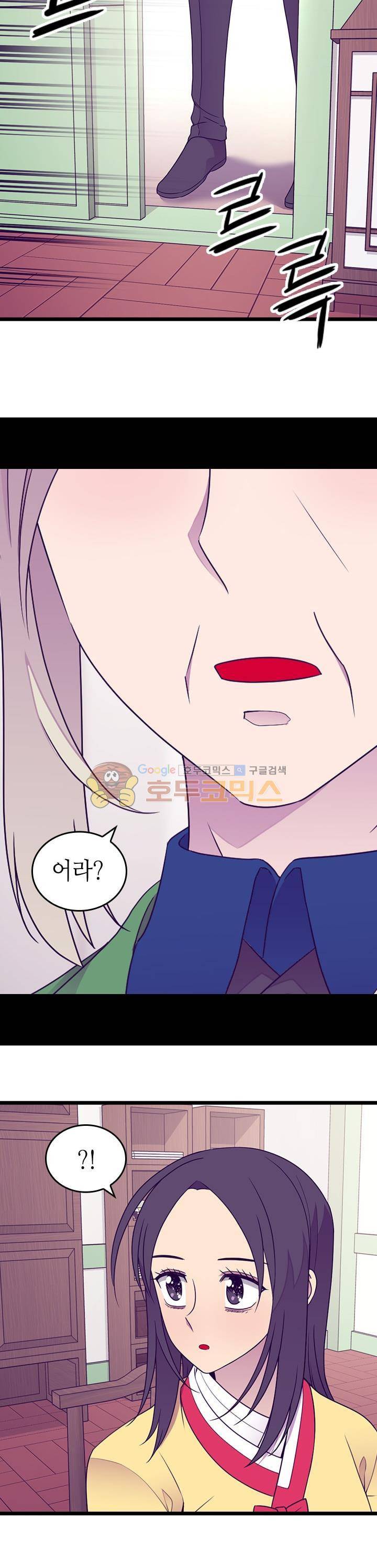 왕의 딸로 태어났다고 합니다 시즌4 11화 18