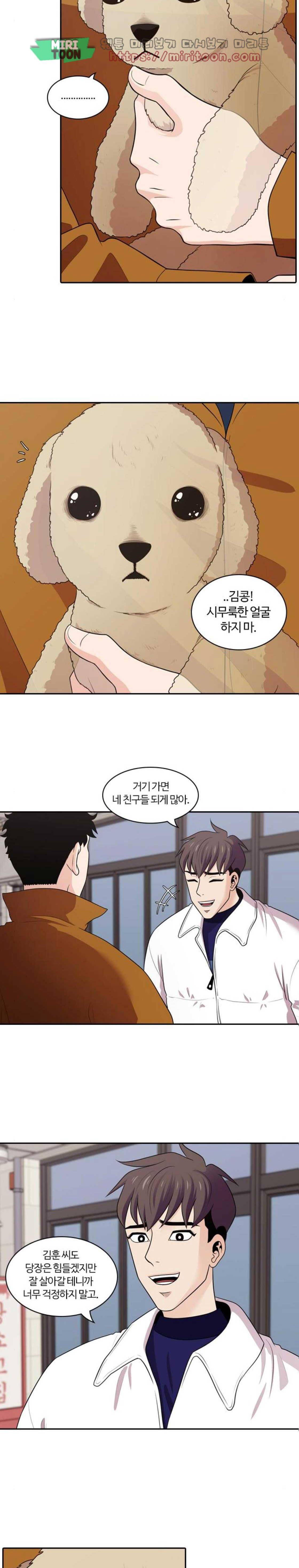 내일 95화 - 언젠가 너로 인해 (마무리) 2