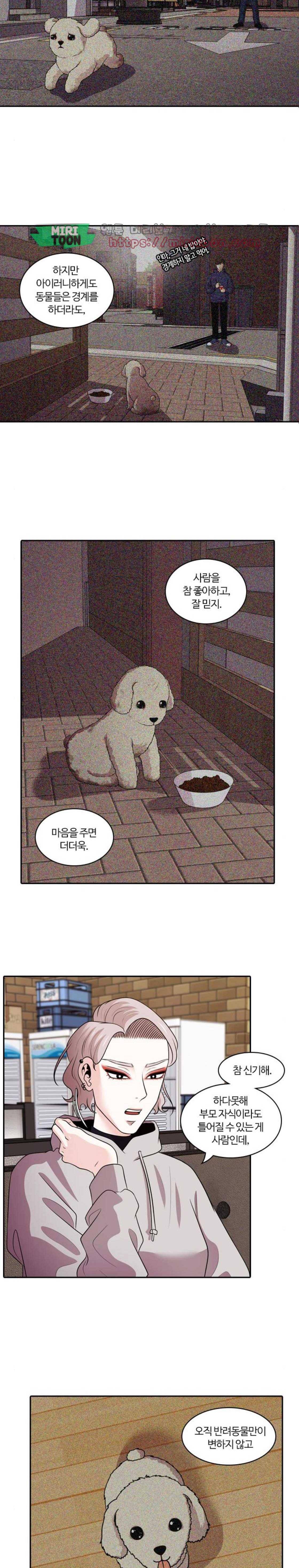 내일 95화 - 언젠가 너로 인해 (마무리) 7