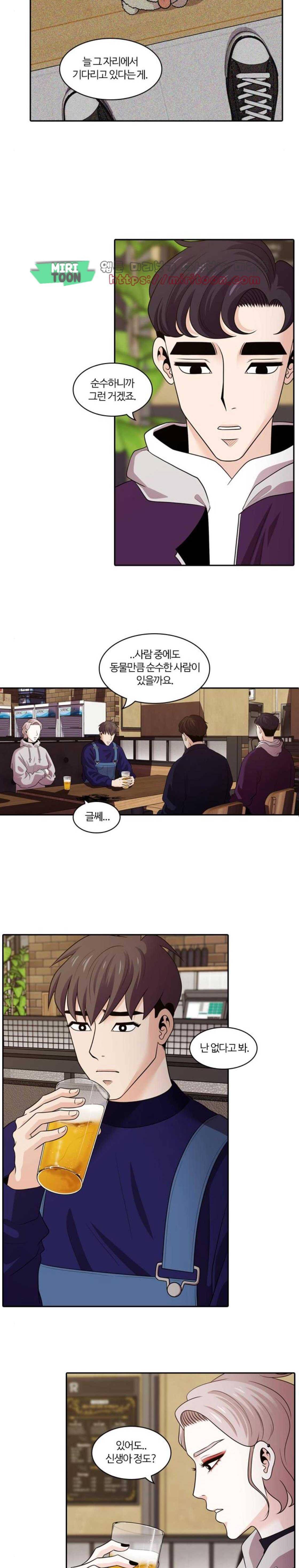 내일 95화 - 언젠가 너로 인해 (마무리) 8