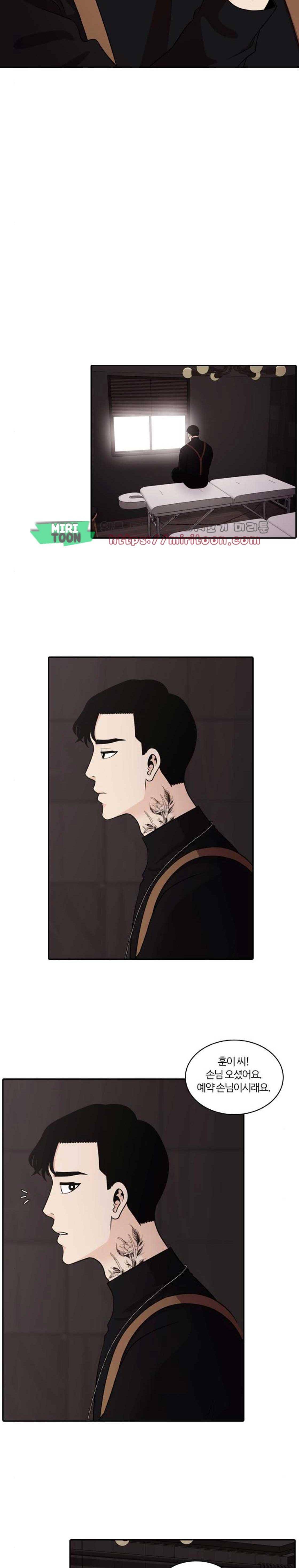 내일 95화 - 언젠가 너로 인해 (마무리) 15