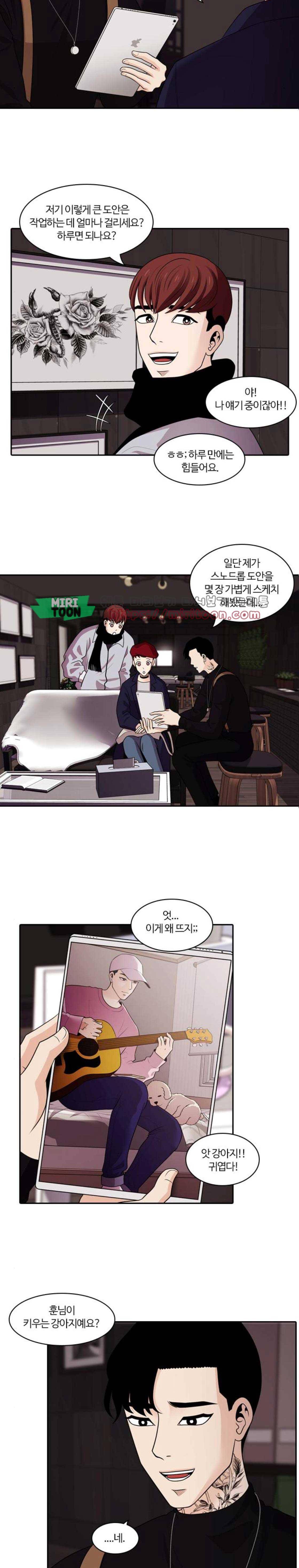 내일 95화 - 언젠가 너로 인해 (마무리) 17