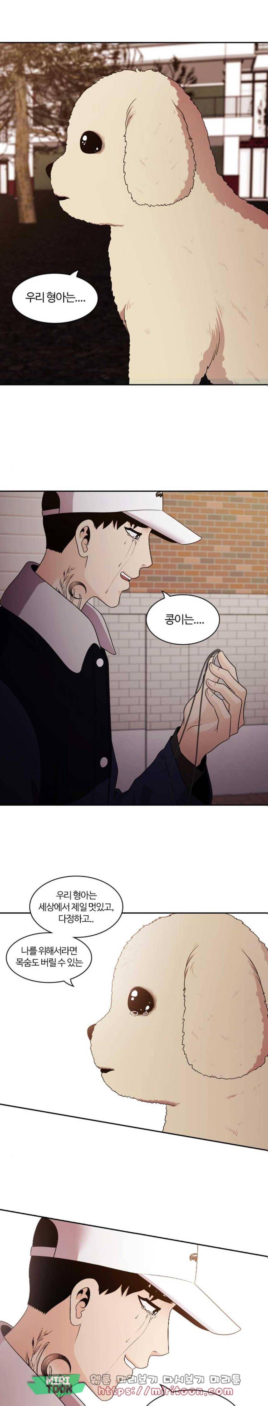 내일 95화 - 언젠가 너로 인해 (마무리) 29
