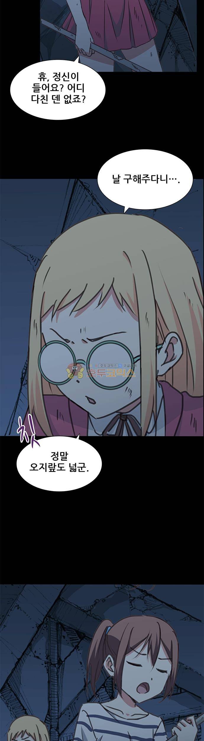 seven 59화 3