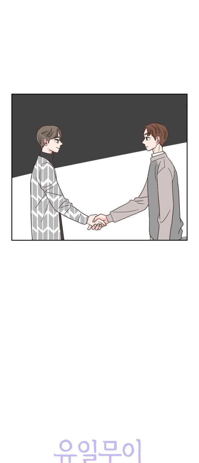 유일무이 로맨스 47화 3