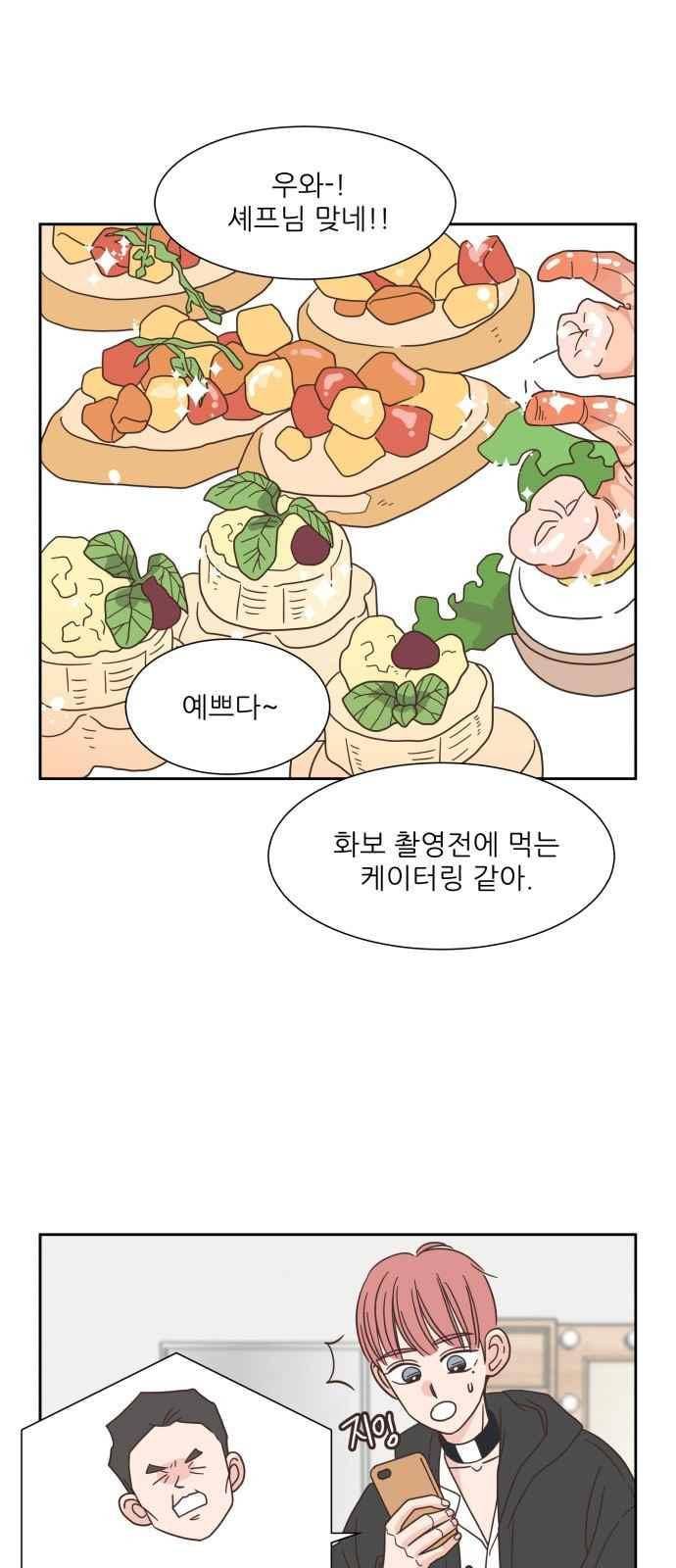 유일무이 로맨스 47화 6