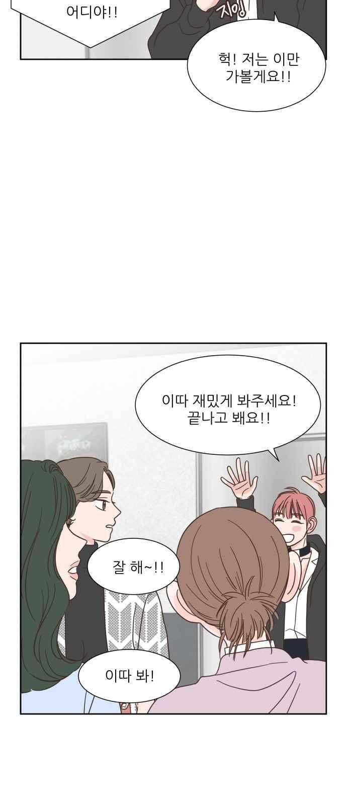 유일무이 로맨스 47화 7
