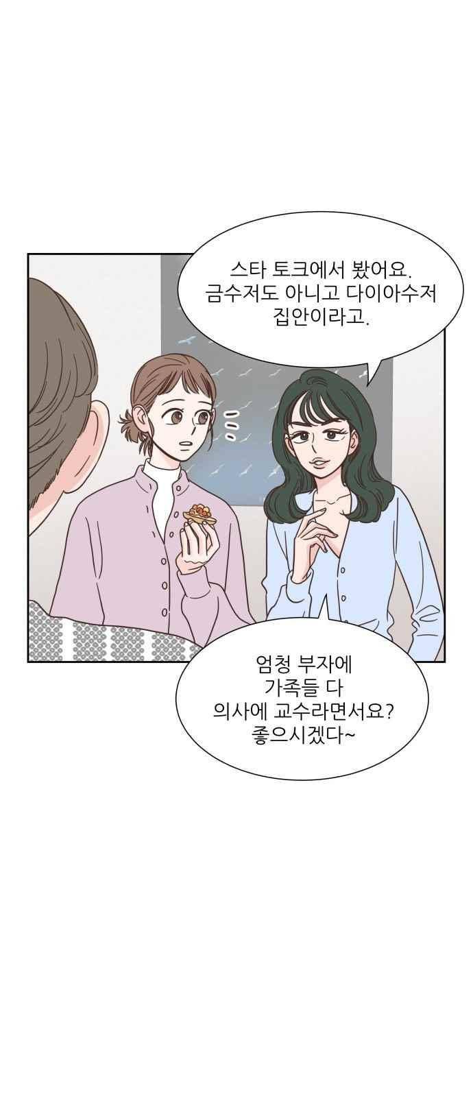 유일무이 로맨스 47화 9