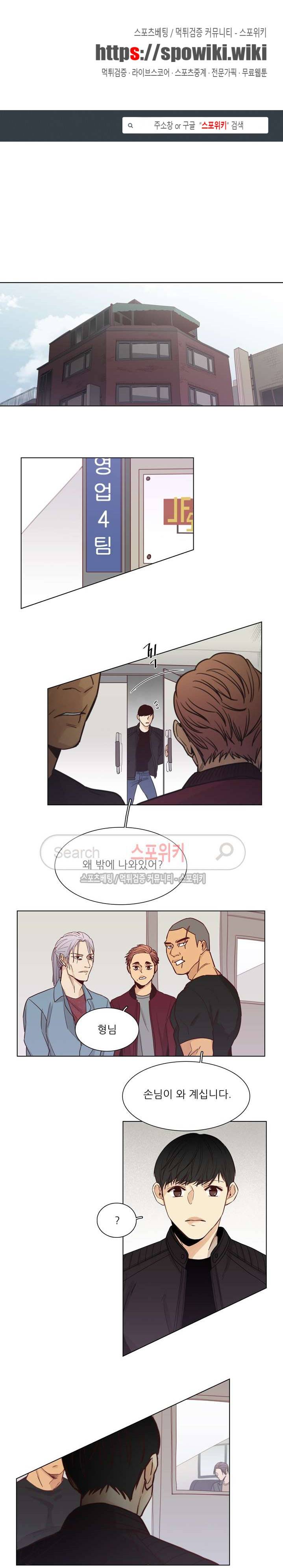 나좋다 5화 1