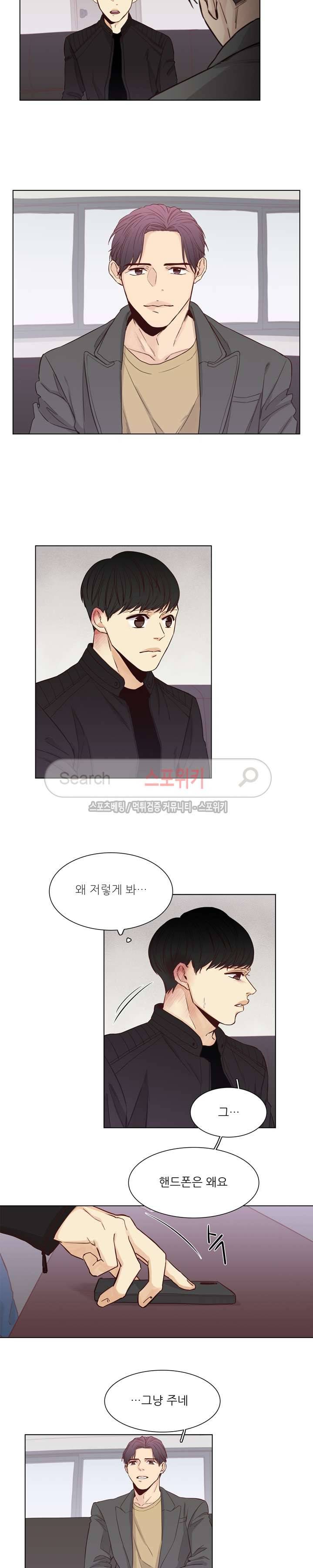 나좋다 5화 3