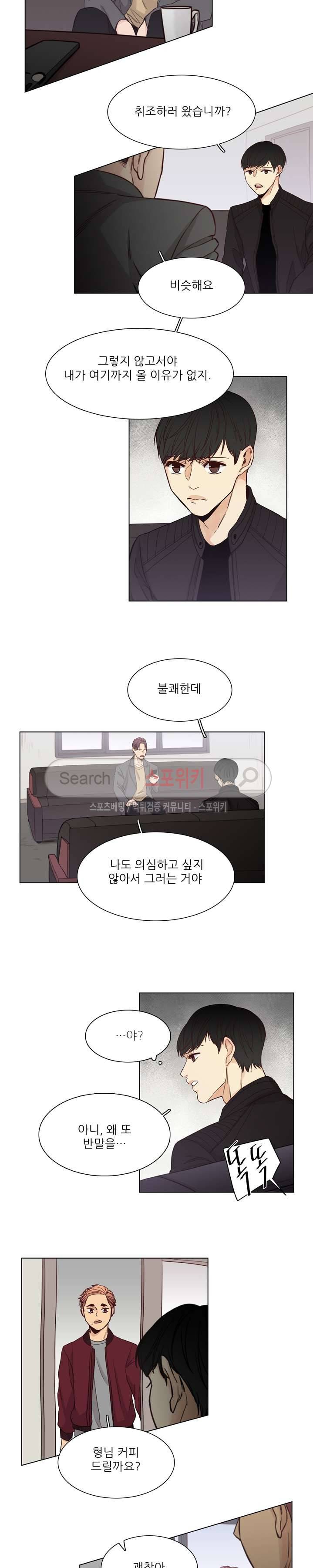 나좋다 5화 4