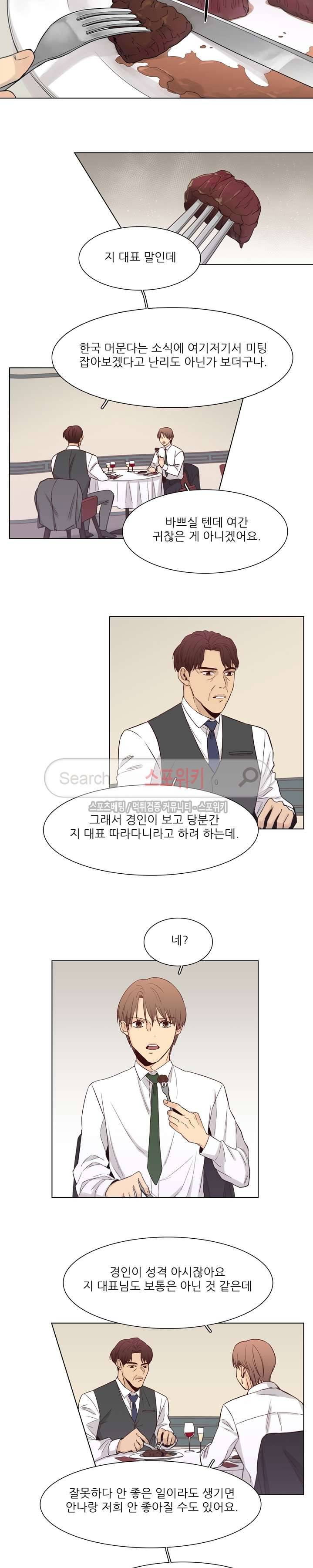 나좋다 5화 7