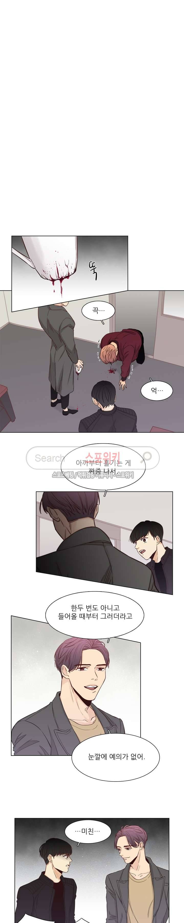 나좋다 5화 10