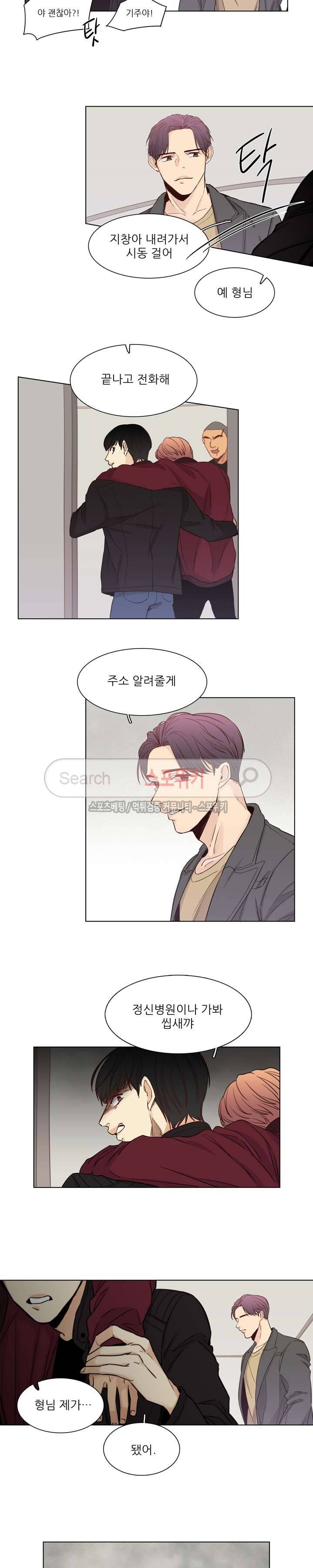 나좋다 5화 11