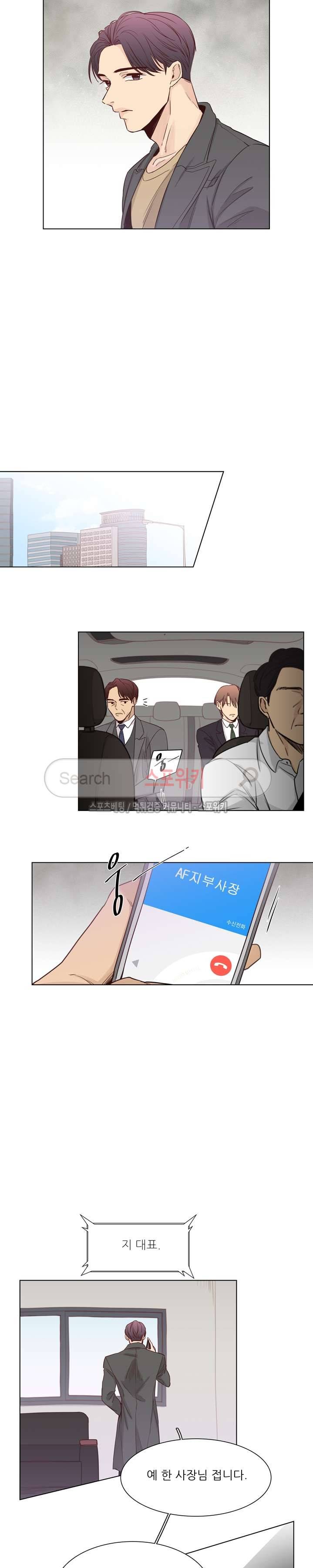 나좋다 5화 12