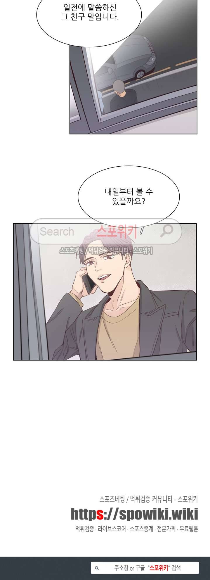 나좋다 5화 13