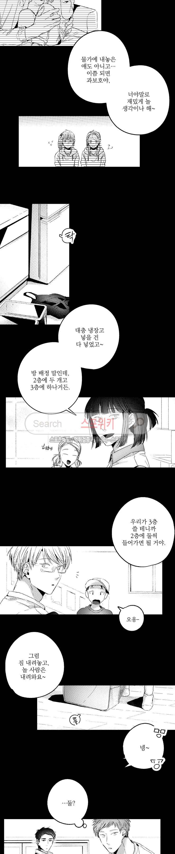 너에게 바치는 7일 외전 2화 3