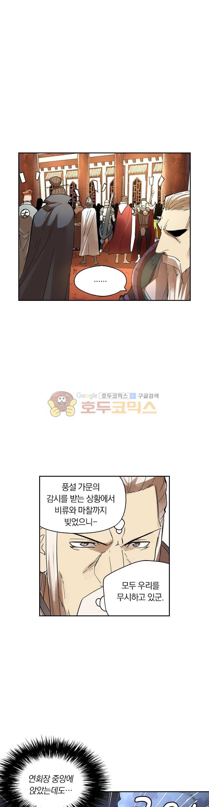 요신기 231화 1