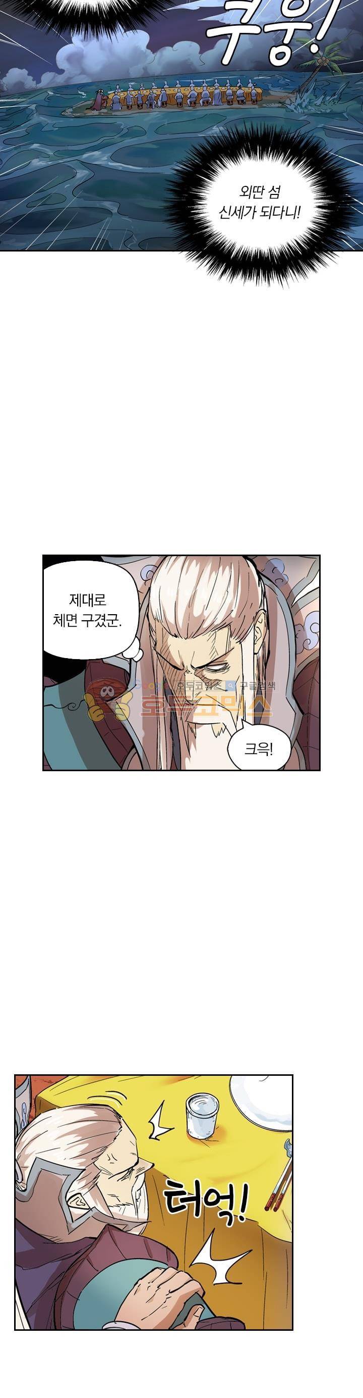 요신기 231화 2