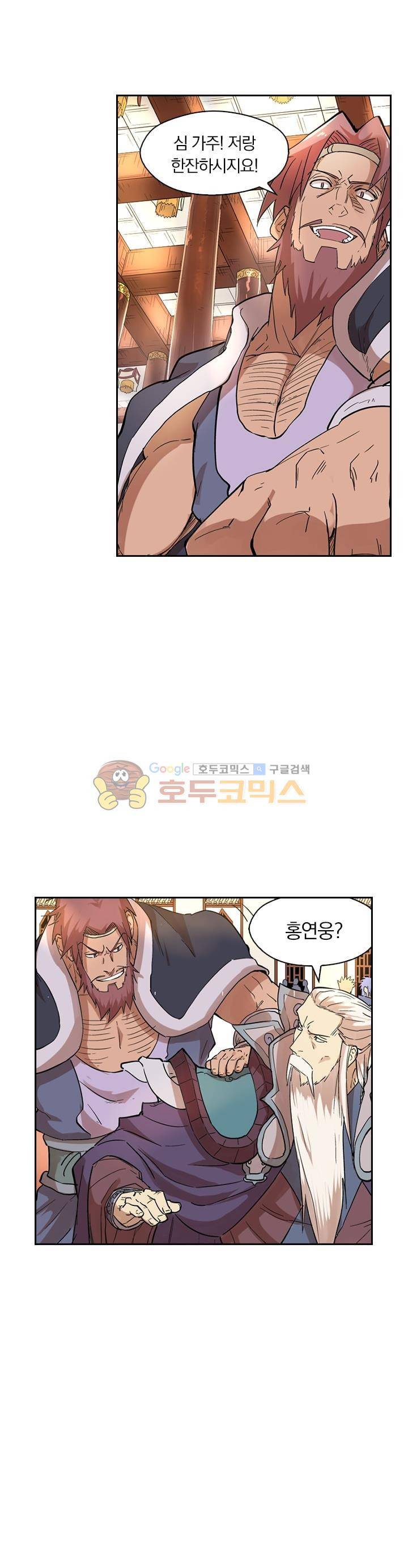 요신기 231화 3