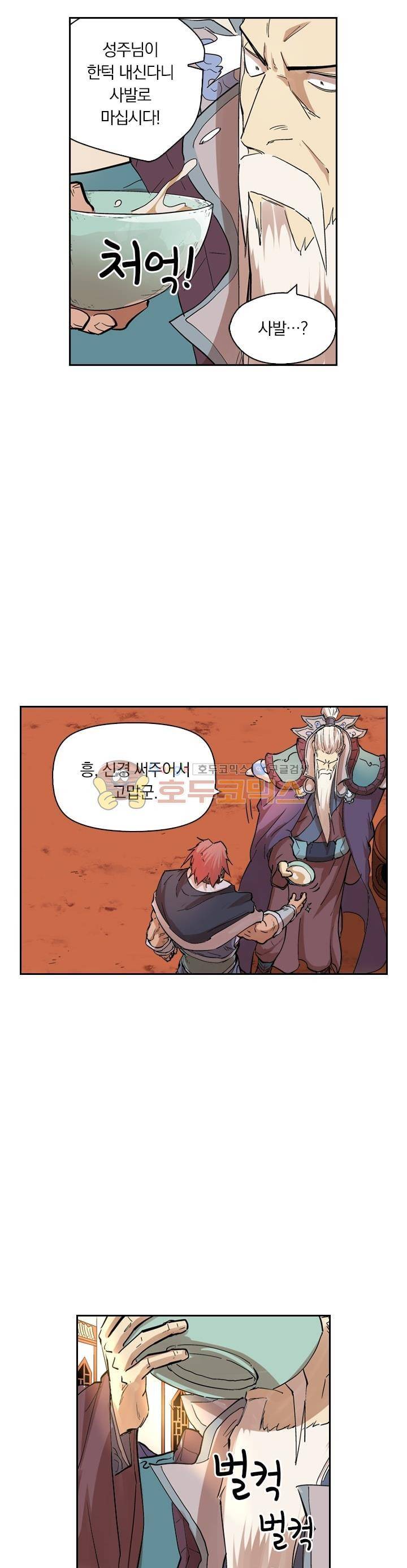 요신기 231화 4