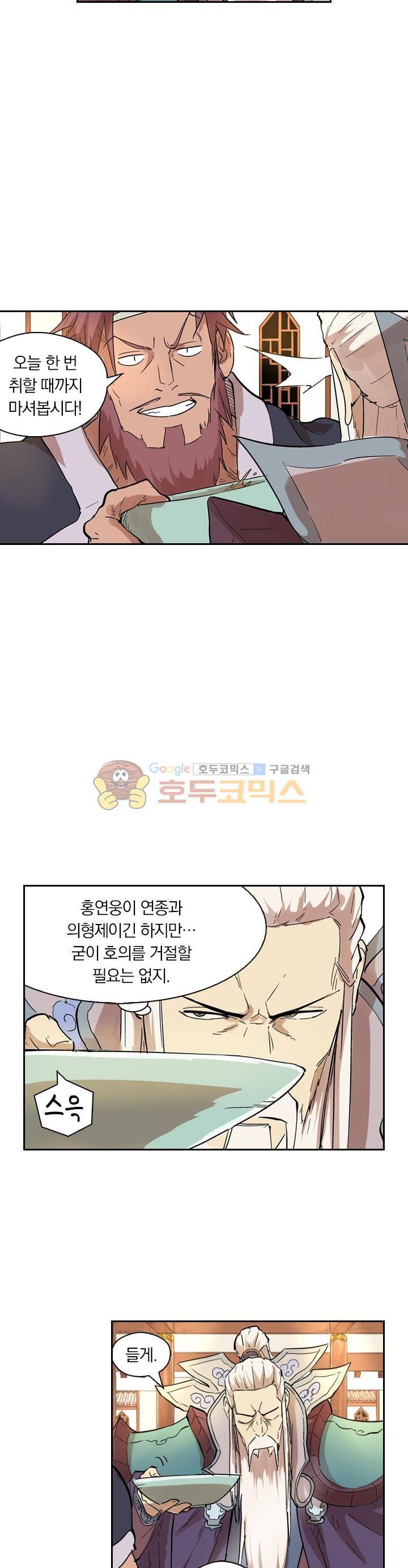 요신기 231화 5