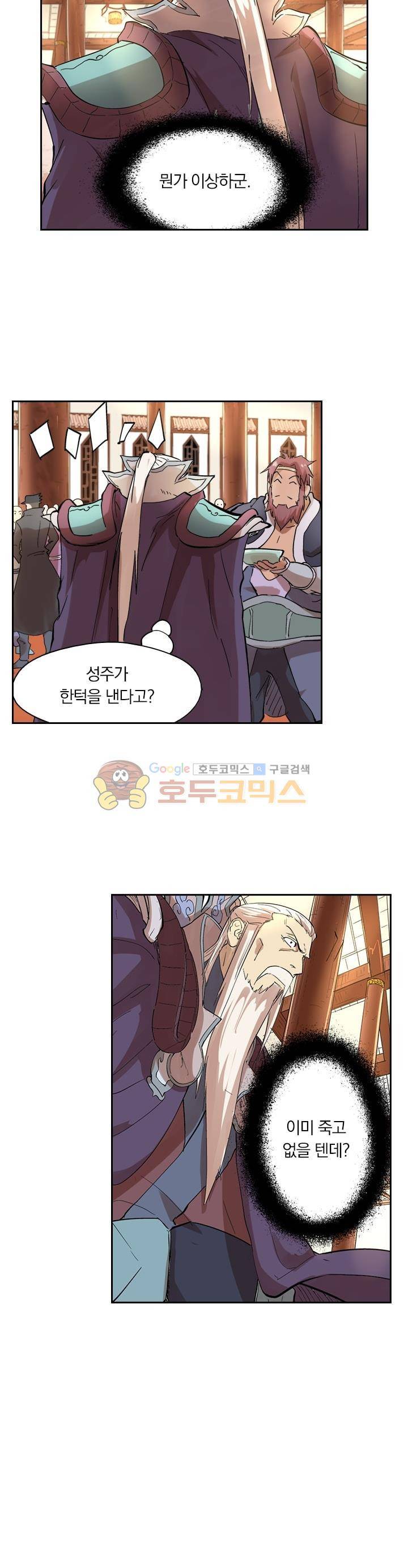 요신기 231화 7