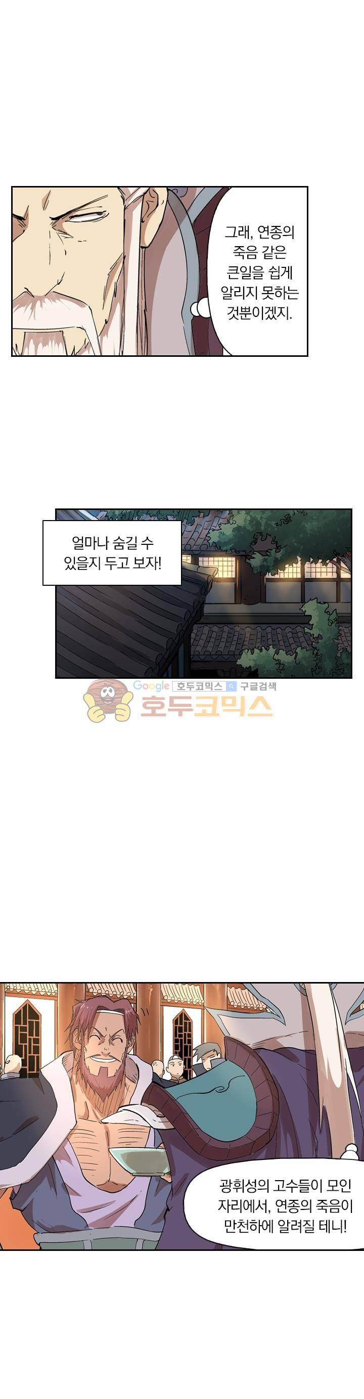 요신기 231화 9