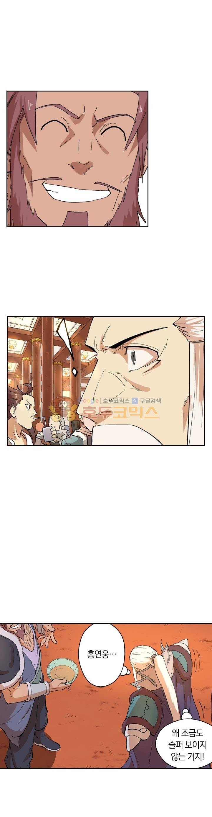 요신기 231화 10