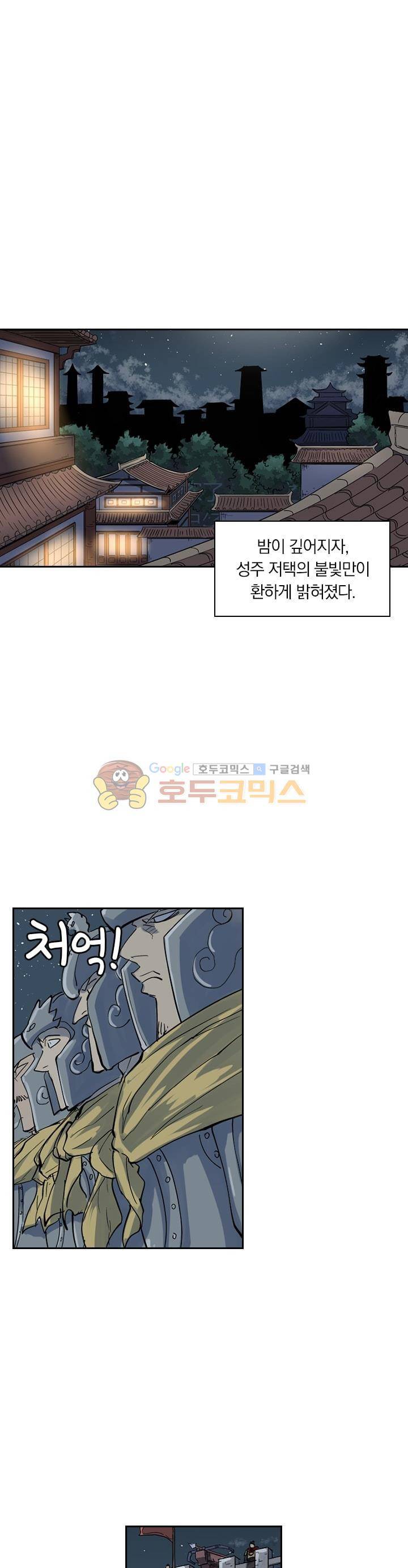 요신기 231화 12