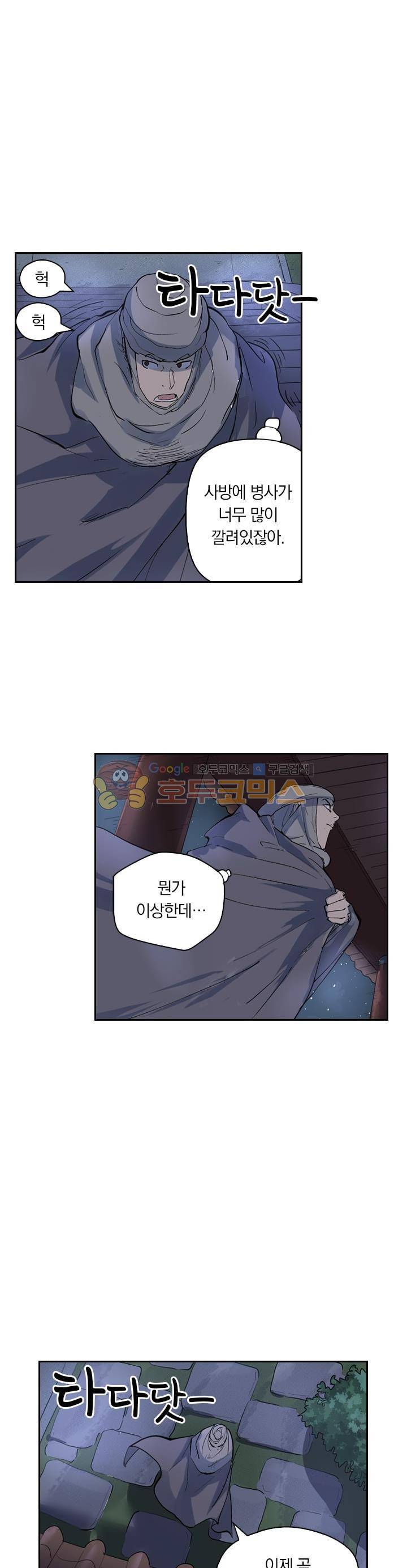 요신기 231화 14