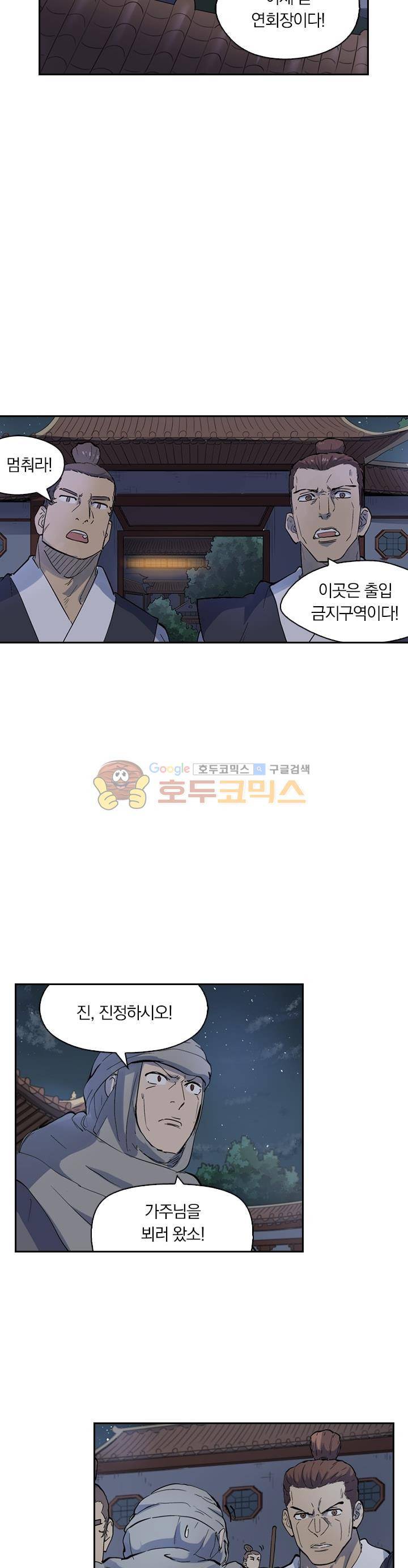 요신기 231화 15