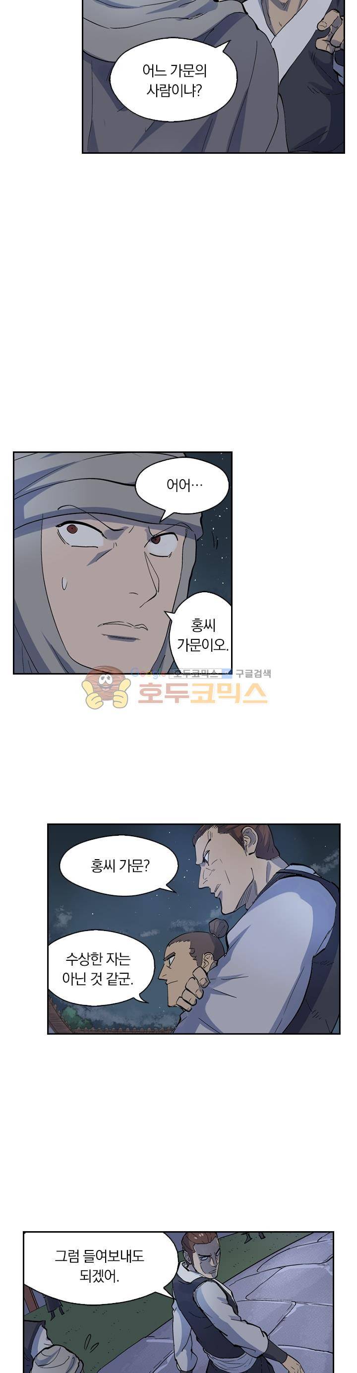 요신기 231화 16