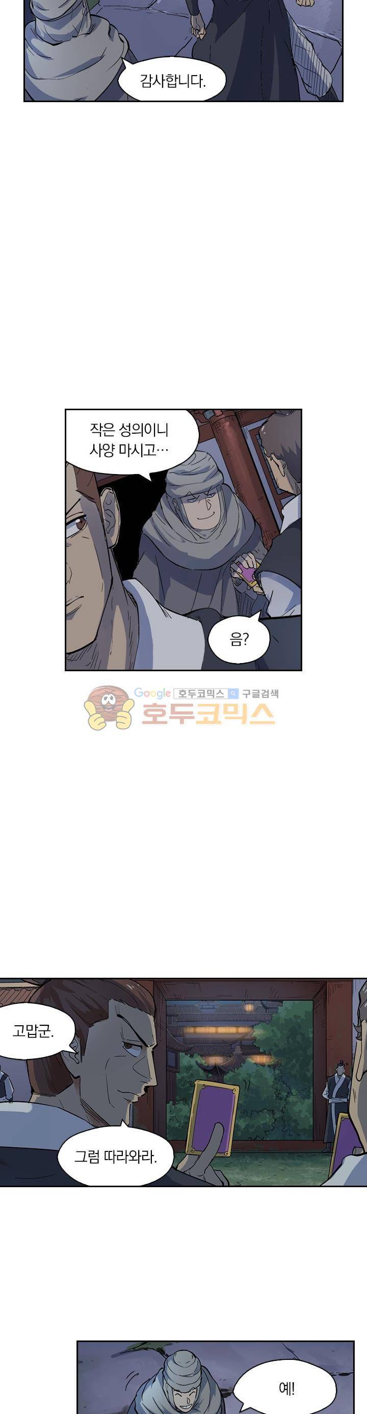 요신기 231화 17