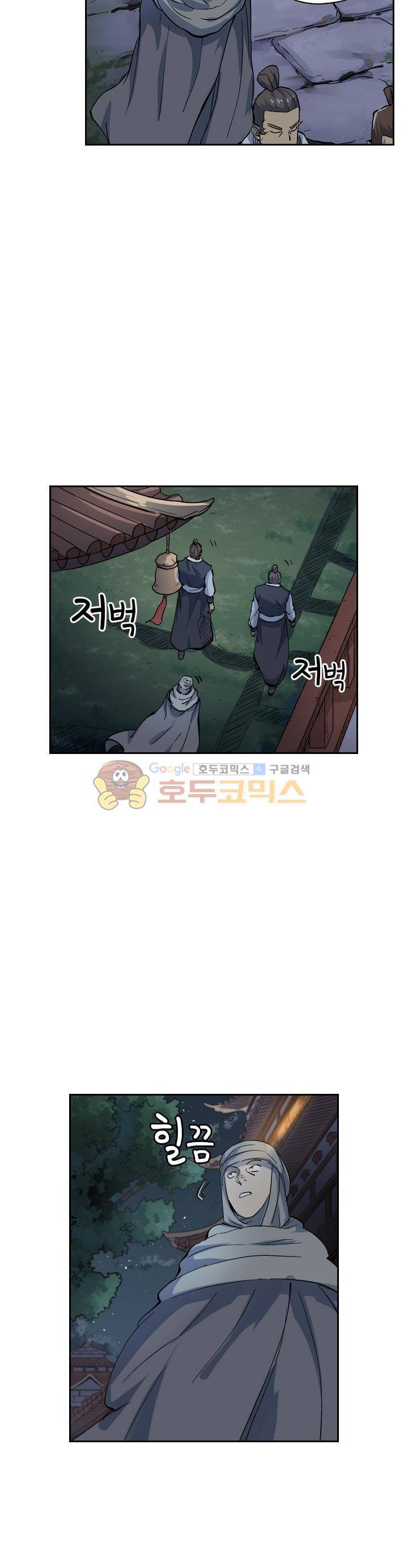 요신기 231화 18
