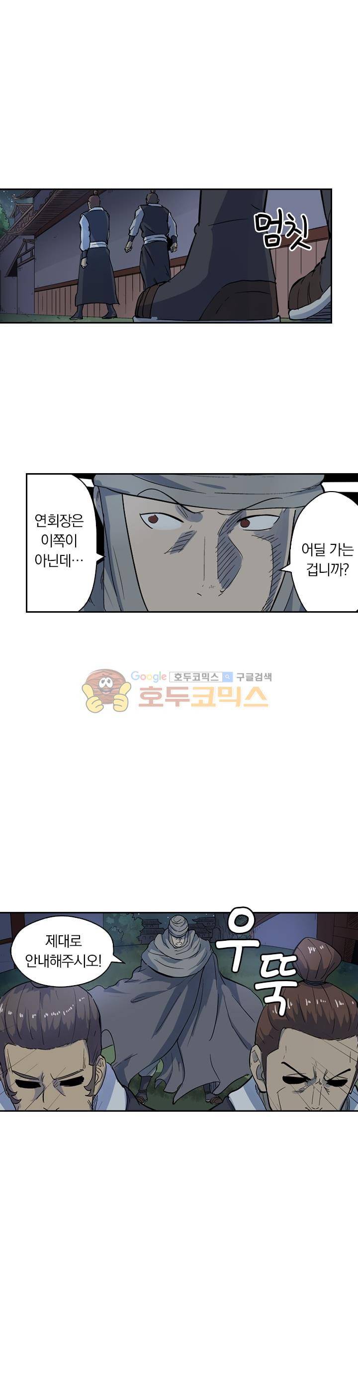 요신기 231화 19