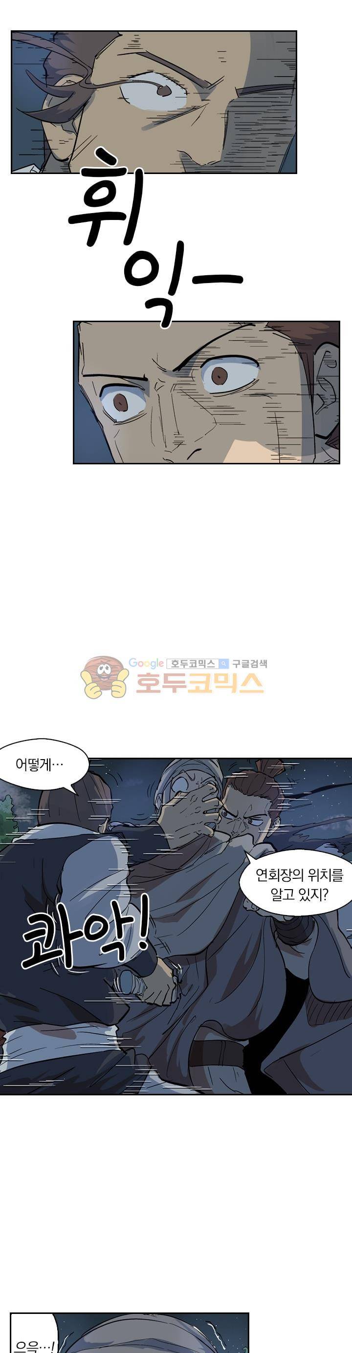 요신기 231화 20