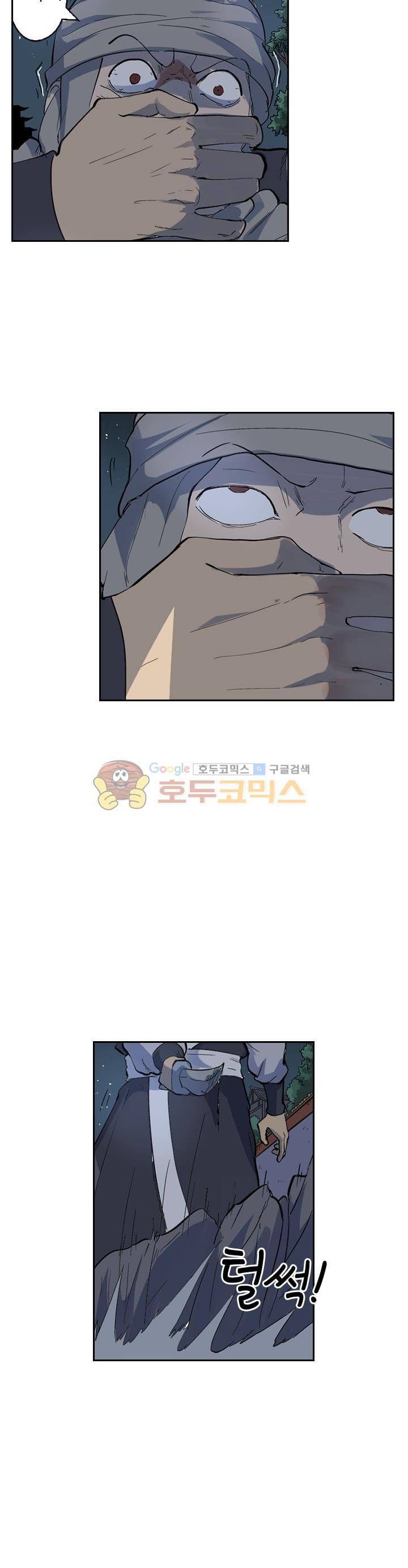 요신기 231화 21