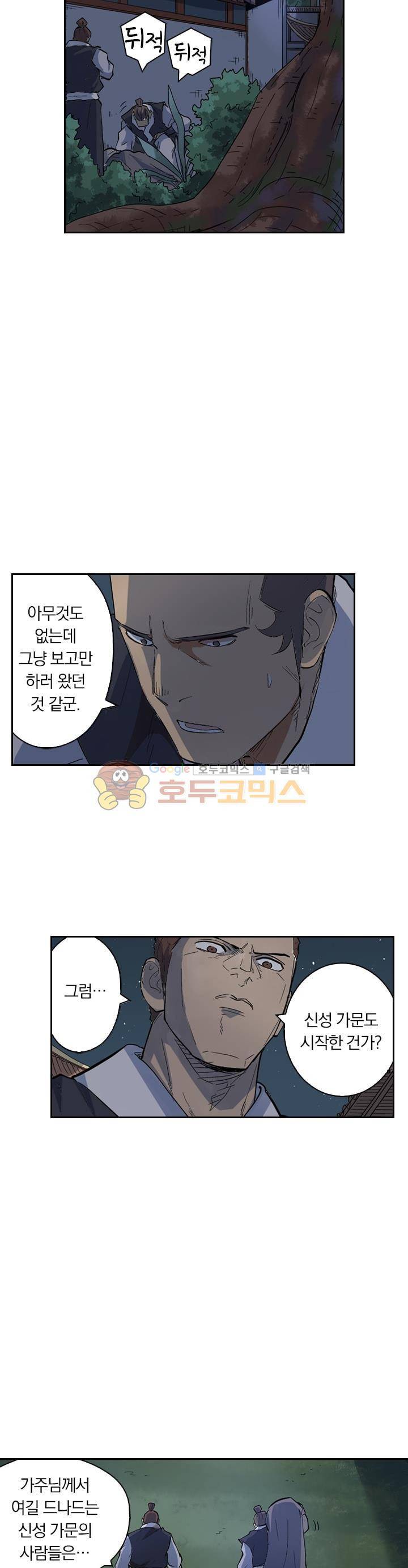 요신기 231화 23